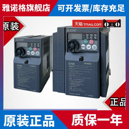 三菱变频器FR-D740-1.5K-CHT 0.75 2.2 3.7 5.5 7.5KW D720S正品