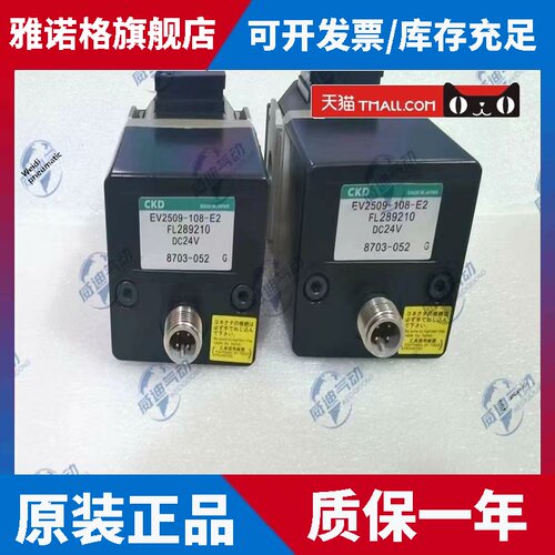 原装CKD比例阀EV2500/EV2509-008/108/208-E2/C11/C13/C11E2B4