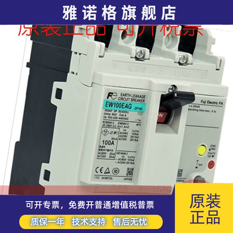 原装正品日本富士EW100EAG 3P 100A75A63A60A50A漏电断路器现货