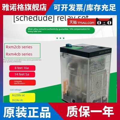 RXM2CB2BD RXM2CB2P7 RXM4CB2BD正品施耐德小型继电器 DC24V 14脚