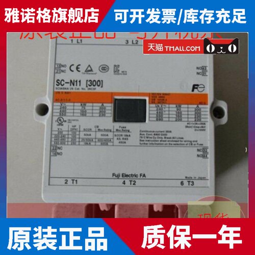 原装正品FUJISC-N11 AC220V交流接触器现货质保一年