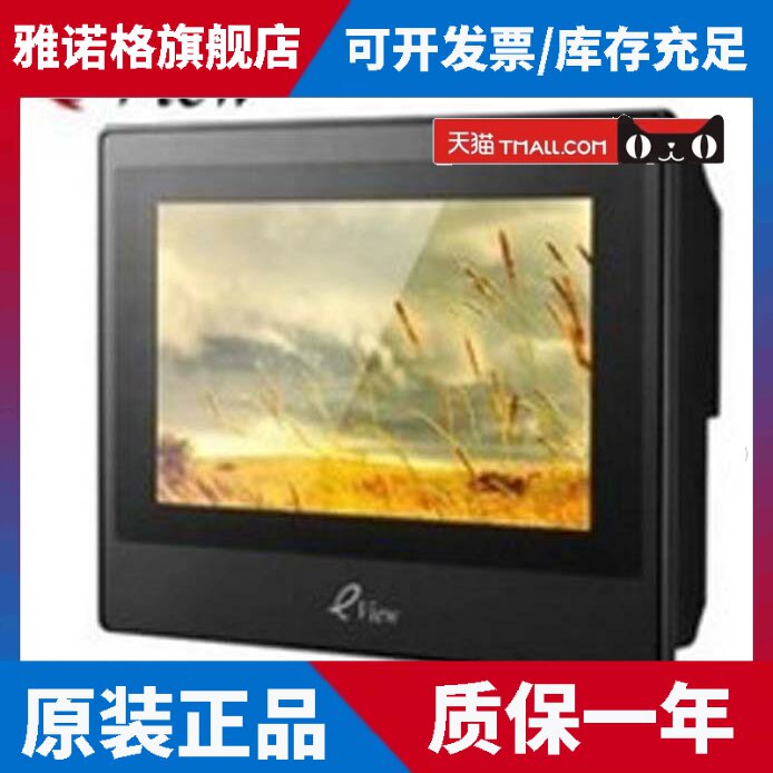 步科触摸屏7寸10寸GL070/ET070/ET050/ET100/GL100/070E/ET2070