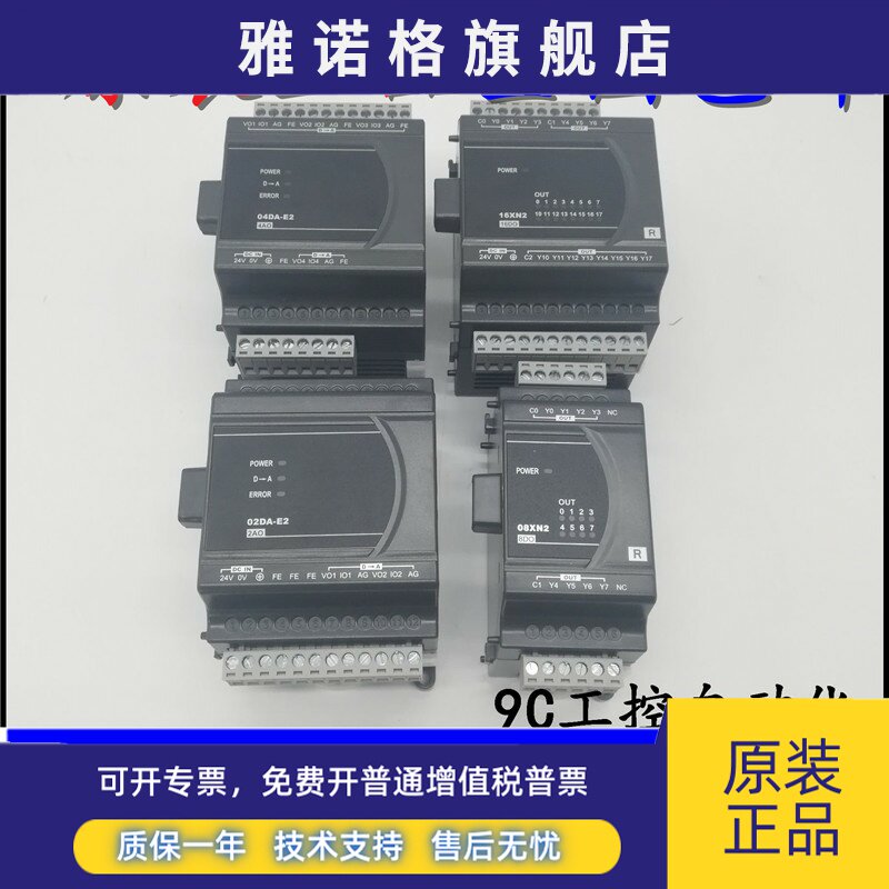 DVP台达PLC模块DVP02DA-E2/04AD/04DA/06XA/04PT/04TC/14SS2R/T