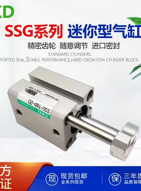 带导向杆省空间型气缸SSG-L-12D/16D-5-10-15-20-25-30-40-50