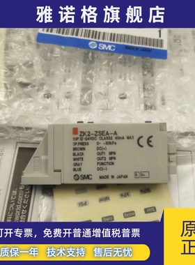 SMC数字压力开关ZK2-ZSFA-A/ZSEA/ZSVA/ZSVBM/ZSFBM/ZB1-ZSEA-A