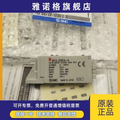 SMC数字压力开关ZK2-ZSFA-A/ZSEA/ZSVA/ZSVBM/ZSFBM/ZB1-ZSEA-A