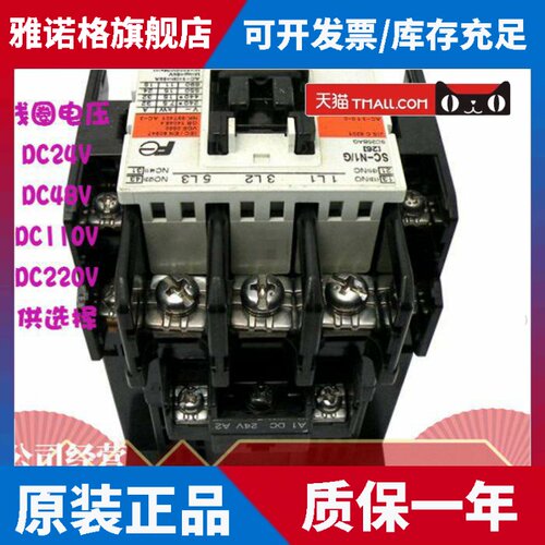 原装正品日本FUJISC-N1/G DC24V接触器电梯用现货质保1年