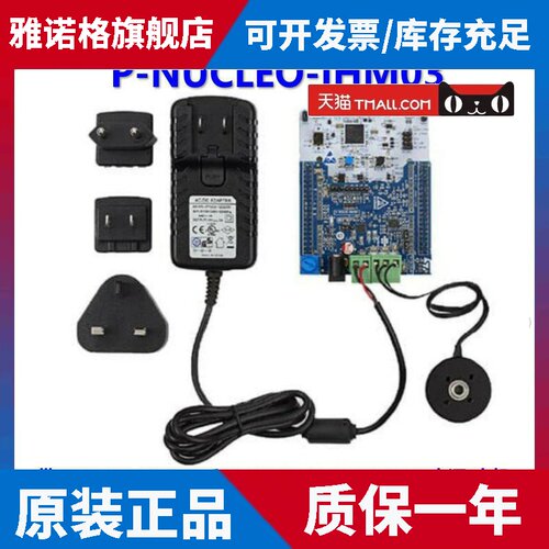 意法NUCLEO-G431RB开发板 电机控制套件评估板ST原装套件