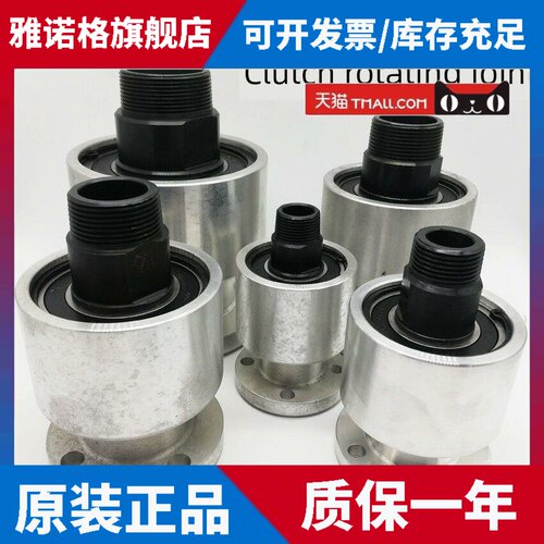 金丰冲床干式离合器6分旋转接头1寸回/旋转油封AR-F-06/10/12/14N