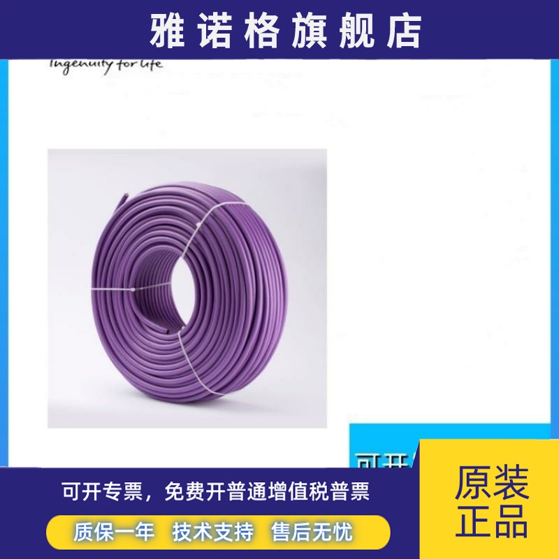 以太网电缆线6XV1830-0EH10/5FH/3EH10 /1840-2AH/3AH10