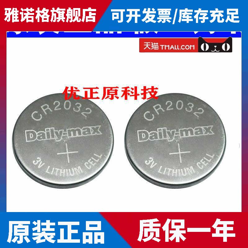 鱼跃550 586血糖仪血糖测试仪纽扣电池悦准专用原装CR203