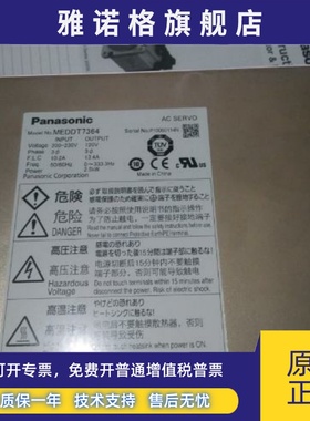 MEDDT7364通用松下伺服驱动器全新原装现货质保一年MEDDT7364003