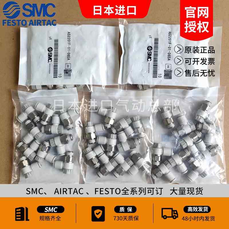 SMC调速阀AS1201F/2201F/3201F/4201F-M3-M5A-01SA-02SA-03SA-04S