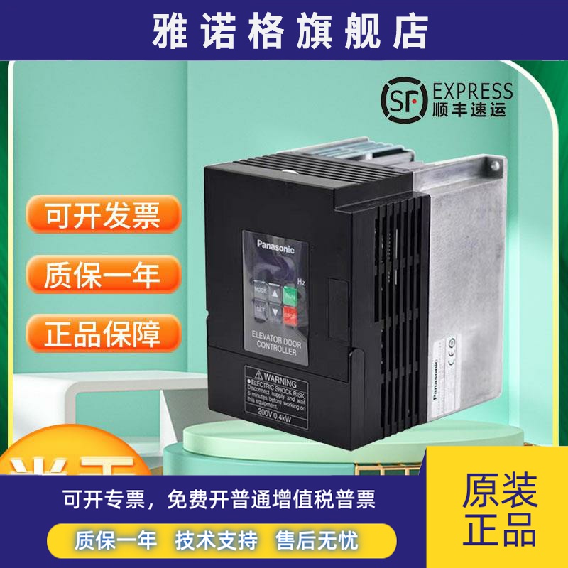 松下门机变频器AAD03011DK全新0.4kw电梯门控制器aad0302原装正品