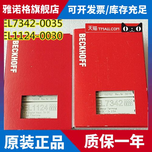 倍福Beckhoff模块 EL1124-0030 EL7342 -0035 全新EL1124现货