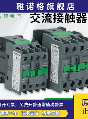 施耐德接触器LC1R0901M5N 06/12/18/25/32/50/65/95三相220V交流