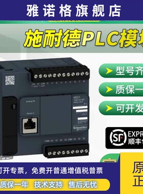 M221工业机械PLC模块TM221C16R/TM221C16T/TM221C16U施耐德16点IO