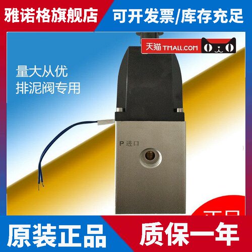 真宇YC24D-DN15二位四通电磁换向阀4分排泥阀专用线圈铝合金220V