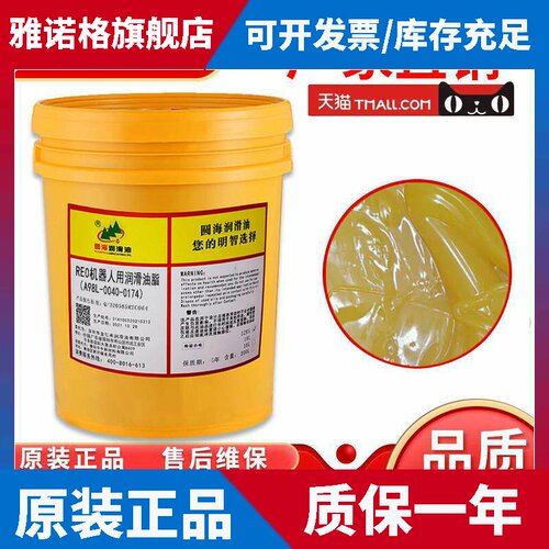 RE0发那科安川协同机器人专用润滑油脂A98L-0040-0174