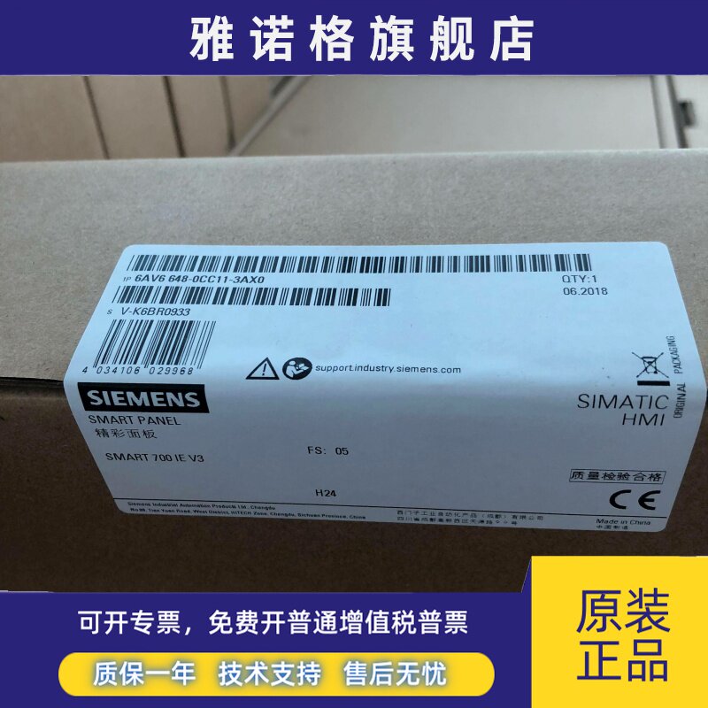 西门子触摸屏Smart700IE 6AV6648-0CC11-3AX0/6AV6648-0CE11-3AX0