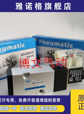 精品板式贴面电磁阀4M310-08 4M310-10 4M31010A 4M31008B换向阀
