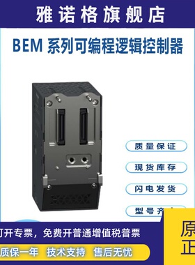 BMEP582040可编程逻辑控制器ePAC施耐德M580现货PLCBMEH/CRA/AMO