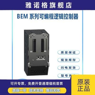 BMEP582040可编程逻辑控制器ePAC施耐德M580现货PLCBMEH/CRA/AMO