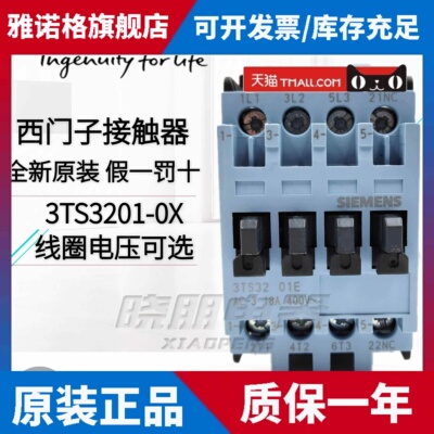 原装正品西门子 3TS32 交流接触器3TS3201-0X 18A 3TS3201-0XM0