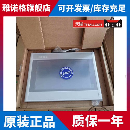 昆仑通态触摸屏TPC7022/7032/1021/1031/1051/1231/14/1530 Ni/Nt