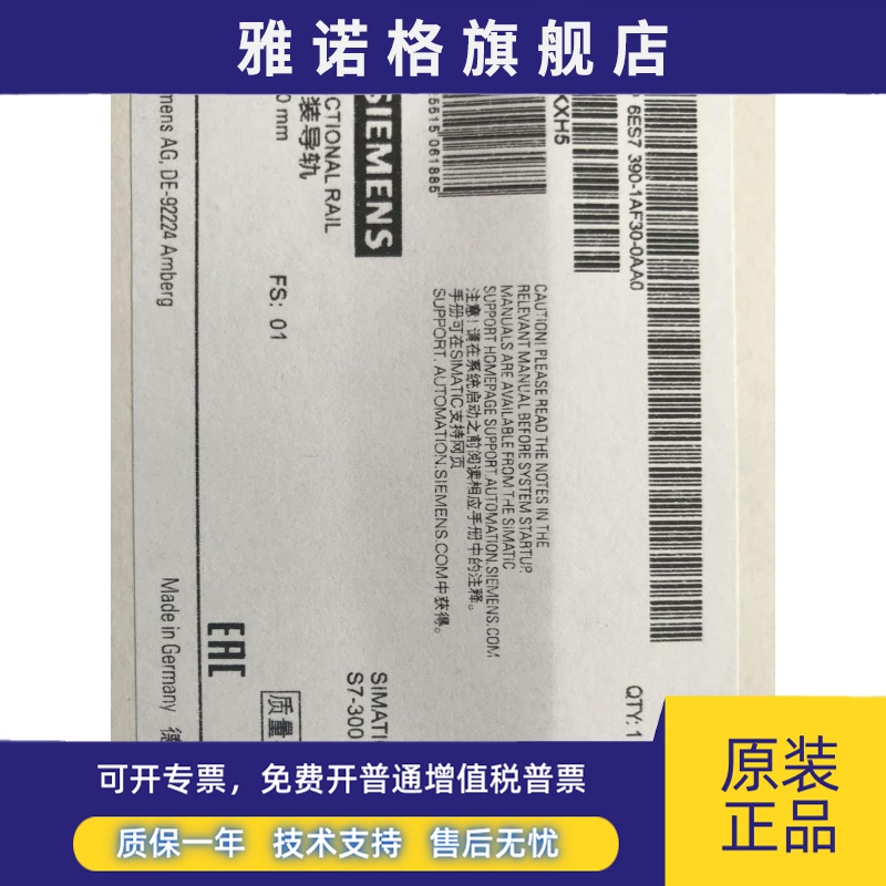 西门子6ES7 390DIN安装导轨6ES7390-1AF30/1AE80/1AJ30/0AA0现货
