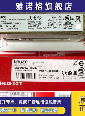 劳易测 LEUZE槽型传感器GSU12/G6X.3-M12 IGSU14E/1WT.3-M12
