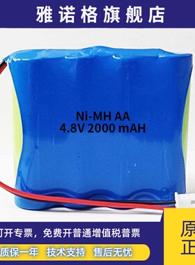 NI-MH 4.8V AA 2000mah镍氢充电电池组医疗设备仪器玩具用