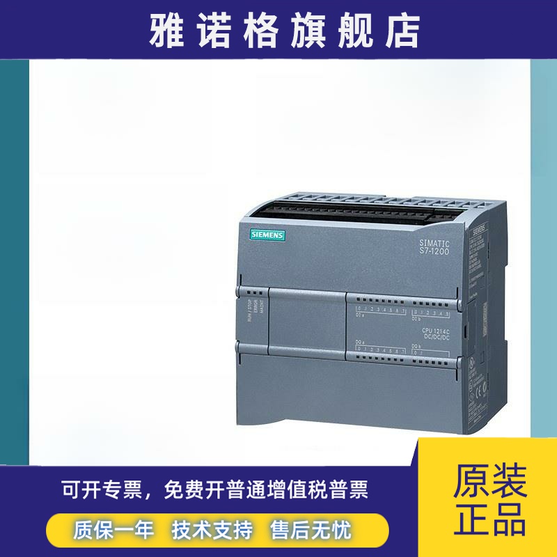 正品西门子S7-1200PLC 1211C 1212C 1214C 1215C 1217C DCDCDC原