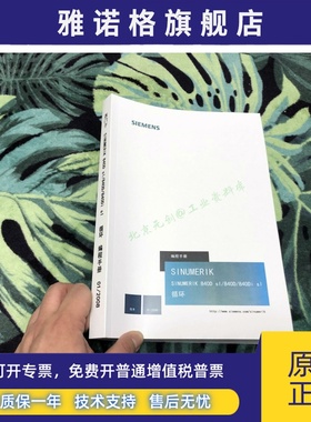 西门子数控系统SINUMERIK 840D sl/840D/840Di sl循环 编程手册