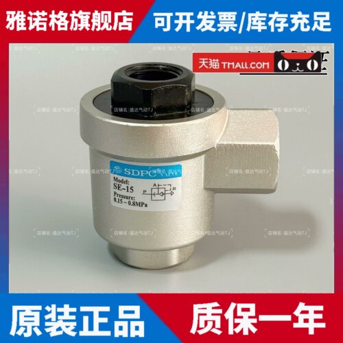 盛达SDPC快速排气阀急排阀快排阀SE-08/10/15/20/25