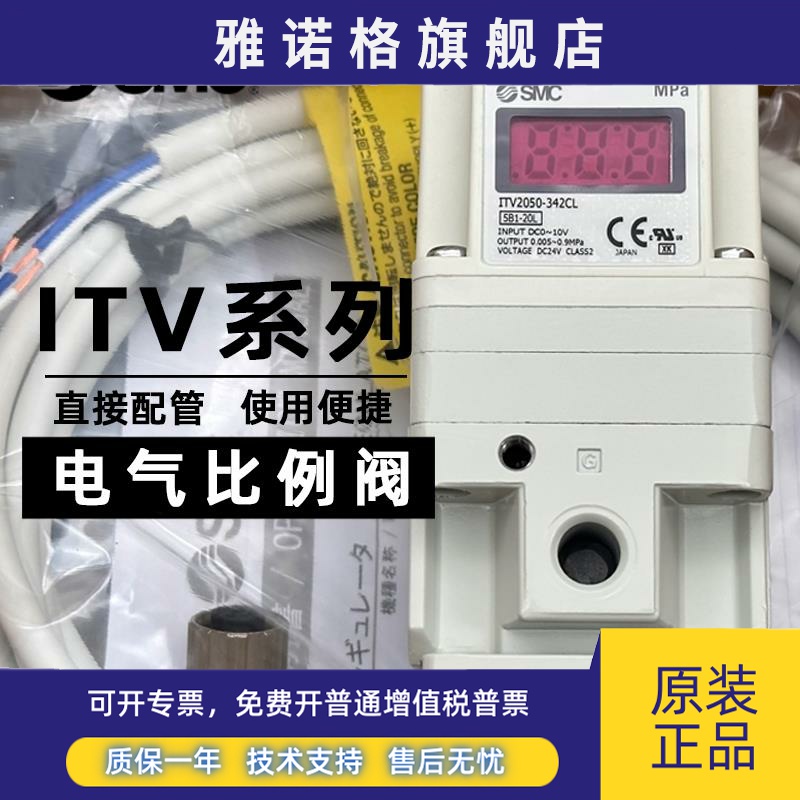 SMC原装比例阀 ITV2050-312L/ITV1050/ITV3050-313CL5/BL激光切割