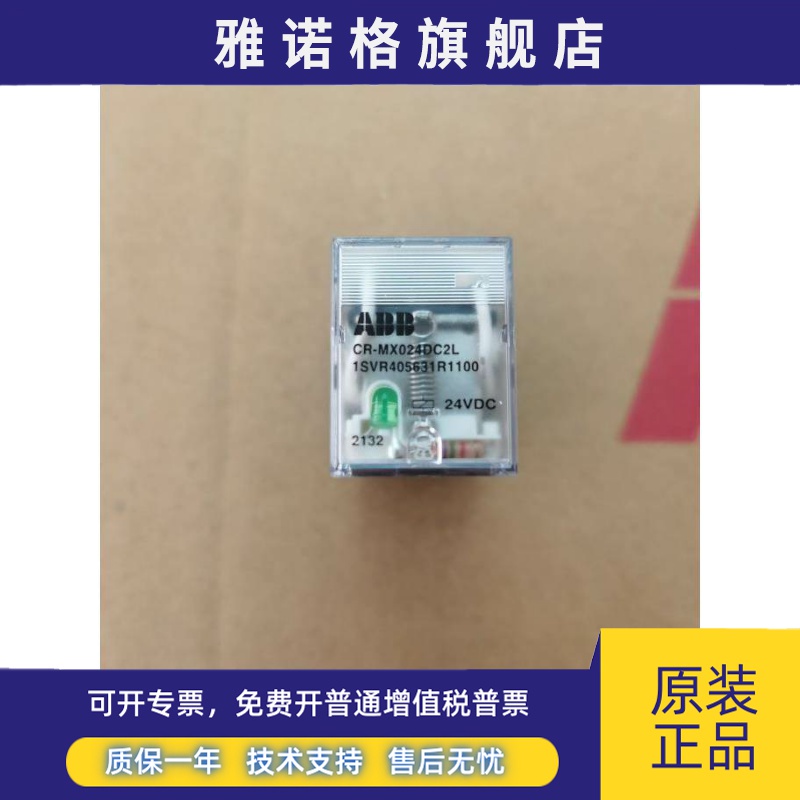 ABB继电器CR-MX024DC2L CR-MX024DC4L CR-MX230AC2L CR-MX230AC4L