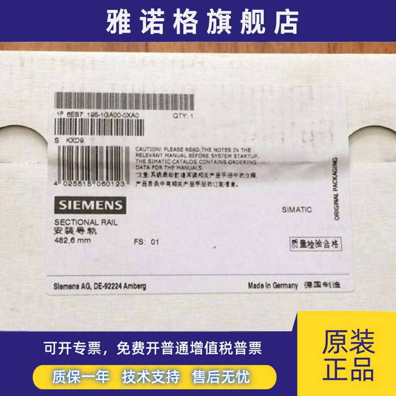 全新西门子导轨6ES7195 6ES7 195-1GA00/1GF30/1GG30/-0XA0/0AA0