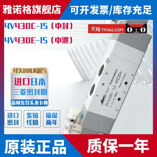 气动电磁阀4V430C-15中封三位五通气缸控制换向气阀4V430E-15中泄