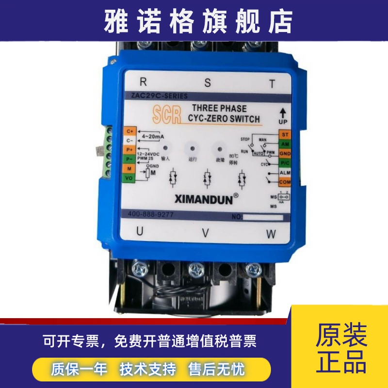 希曼顿三相周波电力调整调功器ZAC29C-3P3-150AZAC29C-3P3-120A