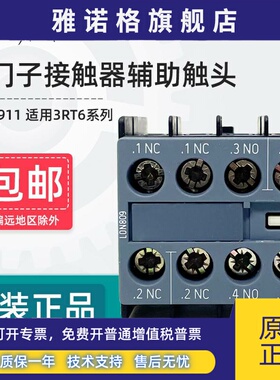 西门子接触器辅助触头3RH6911-1HA22 1DA11 1HA11 1AA10正装触点