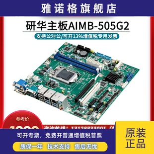 研华原装AIMB-505G2全新H110芯片组MicroATX主板工控机IPC610L510