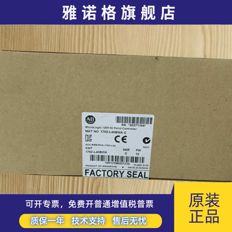 1762-L40BWA原装美国AB罗克韦尔PLC模块质保一年MIcroLogix1200