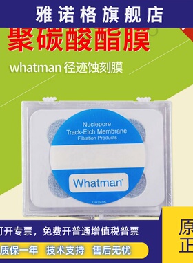 whatman聚碳酸酯滤膜纳米级PCTE径迹蚀刻膜Nuclepore核孔膜PC滤膜