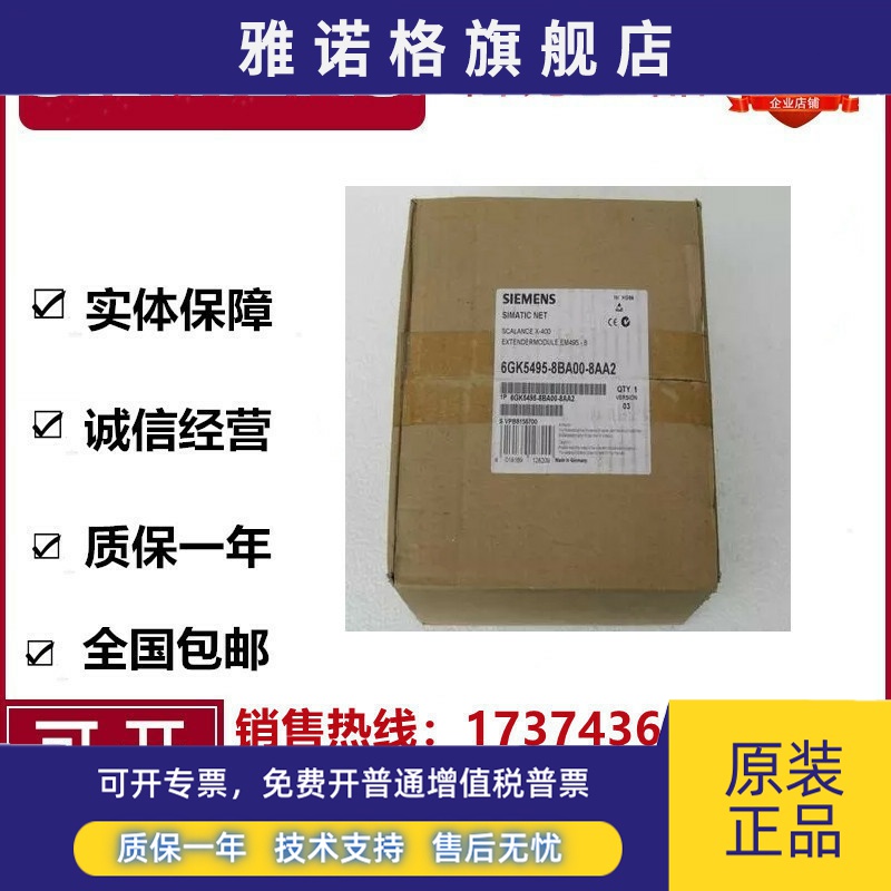原装6GK5495-8BA00-8AA2 扩展器模块EM495-8 6GK5 495-8BAOO-8AA2