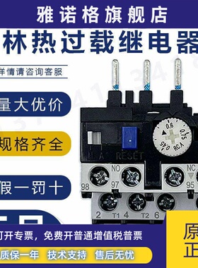 士林热过载继电器TH-P12E/P20E/P20ETA/P60E/P60ETA/P120E/ETA