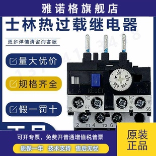 P20ETA P20E P60E P60ETA ETA 士林热过载继电器TH P120E P12E