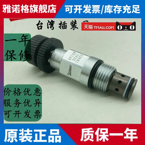 台湾WINNER插装泄压阀RP10W20AL RP10W20AK RP10W20CL RP10W20CK