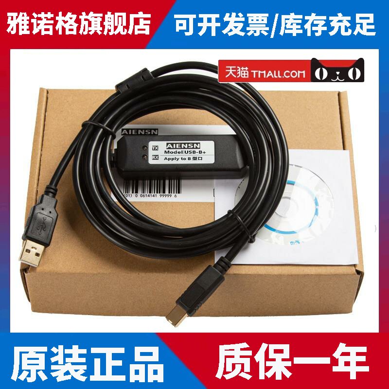 用于台达PLC下载线UC-PRG030-01A/PRG030-01B触控屏幕UC-PRG015-0