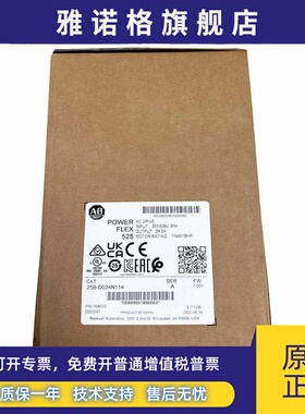 25B-D024N114罗克韦尔ABPowerFlex525变频器全新现货25BD024N114